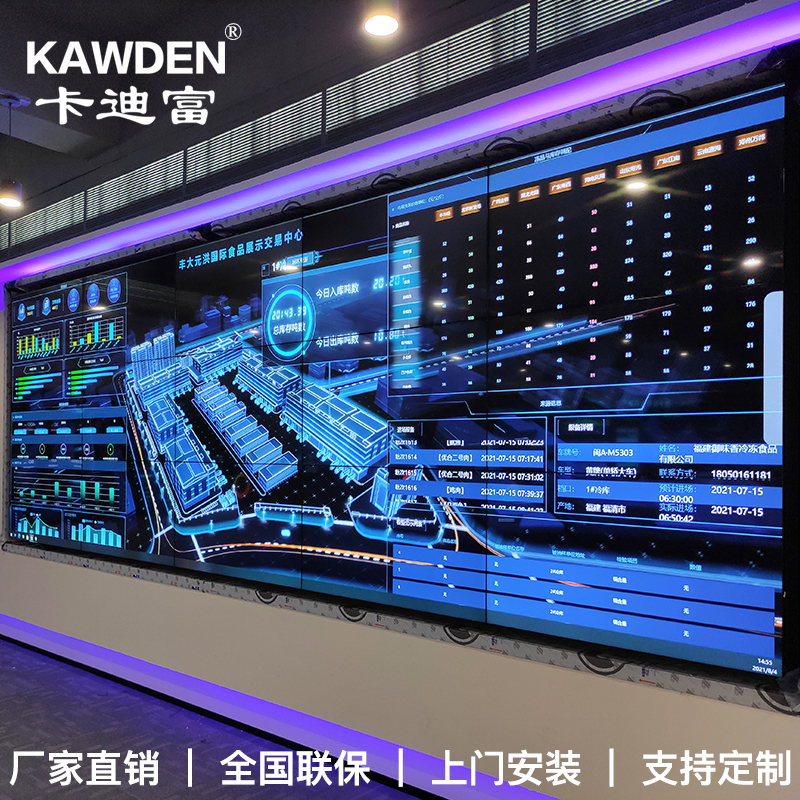 卡迪富lg49寸液晶多屏拼接屏展示显示器低亮节能环保