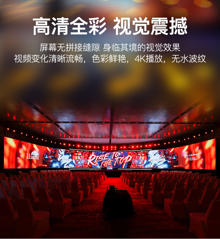 高清全彩，视觉震撼