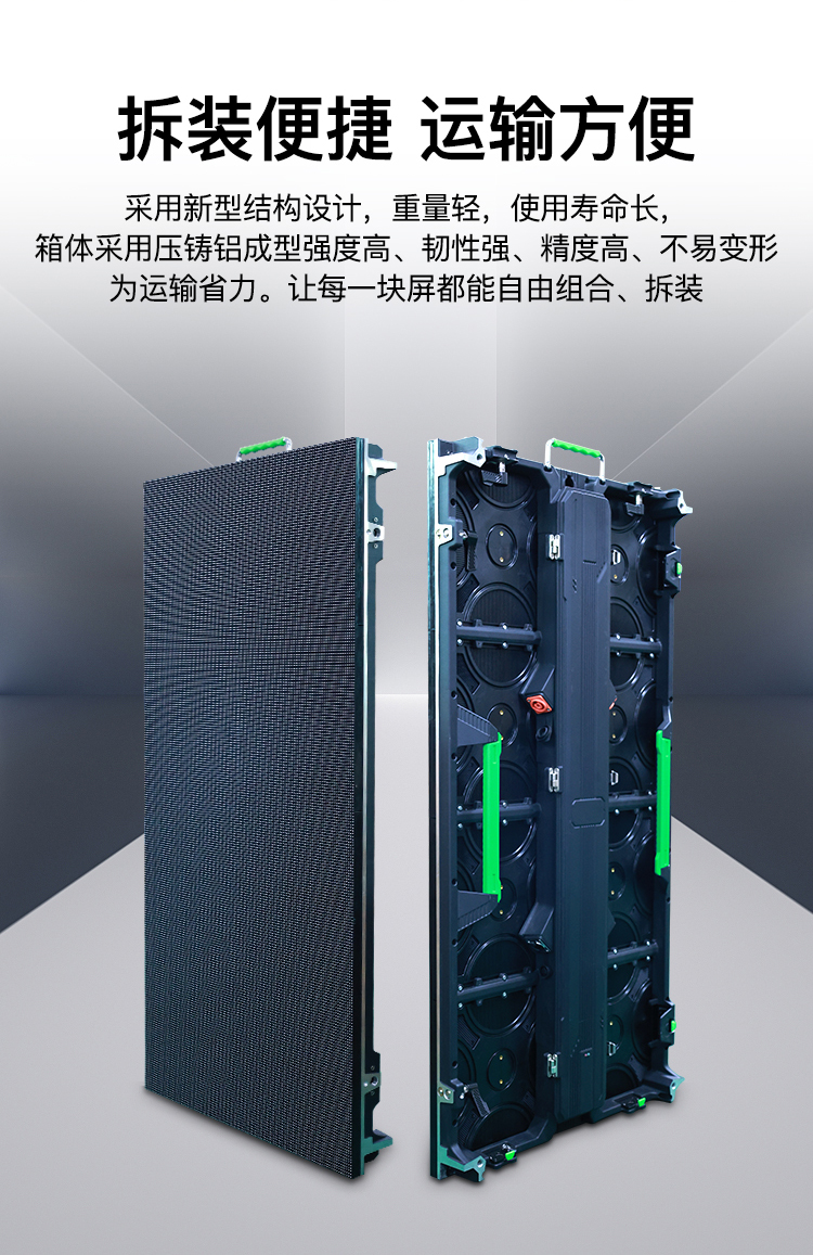 拆装便捷运输方便