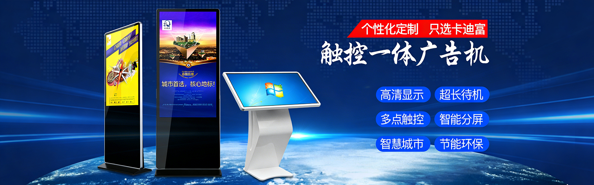 触摸一体机|触摸一体机厂家