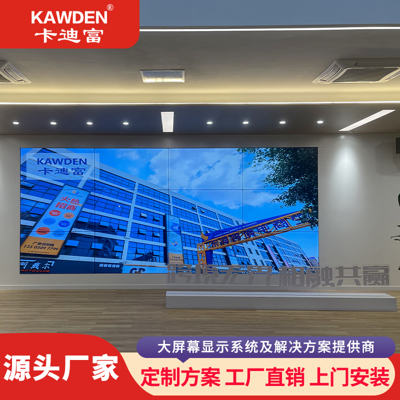 卡迪富65寸液晶拼接屏品牌功能参数尺寸(4K)