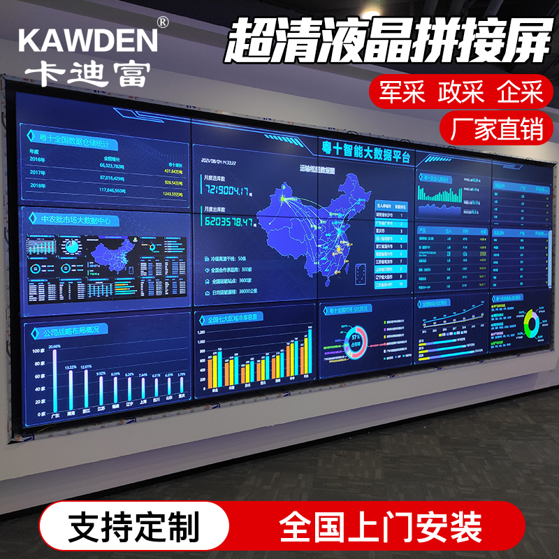 卡迪富（KAWDEN）49寸无缝液晶拼接屏安防监控电视墙高清大屏