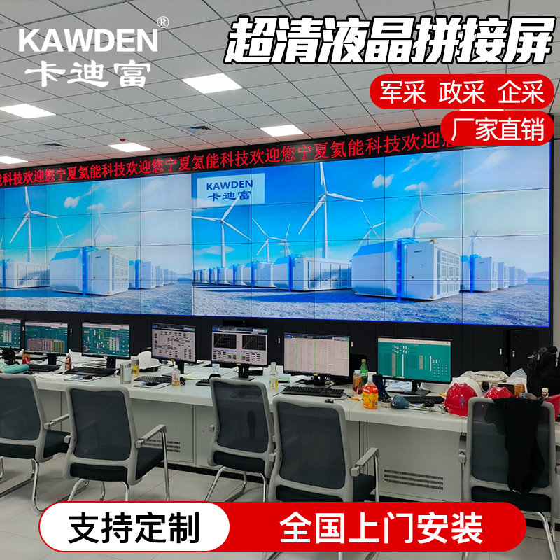 卡迪富LG1.8mm55寸无缝液晶拼接屏会议室展示高亮高清显示屏