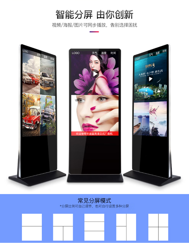 智能分屏