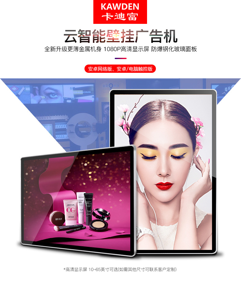 云智能壁挂触摸一体机
