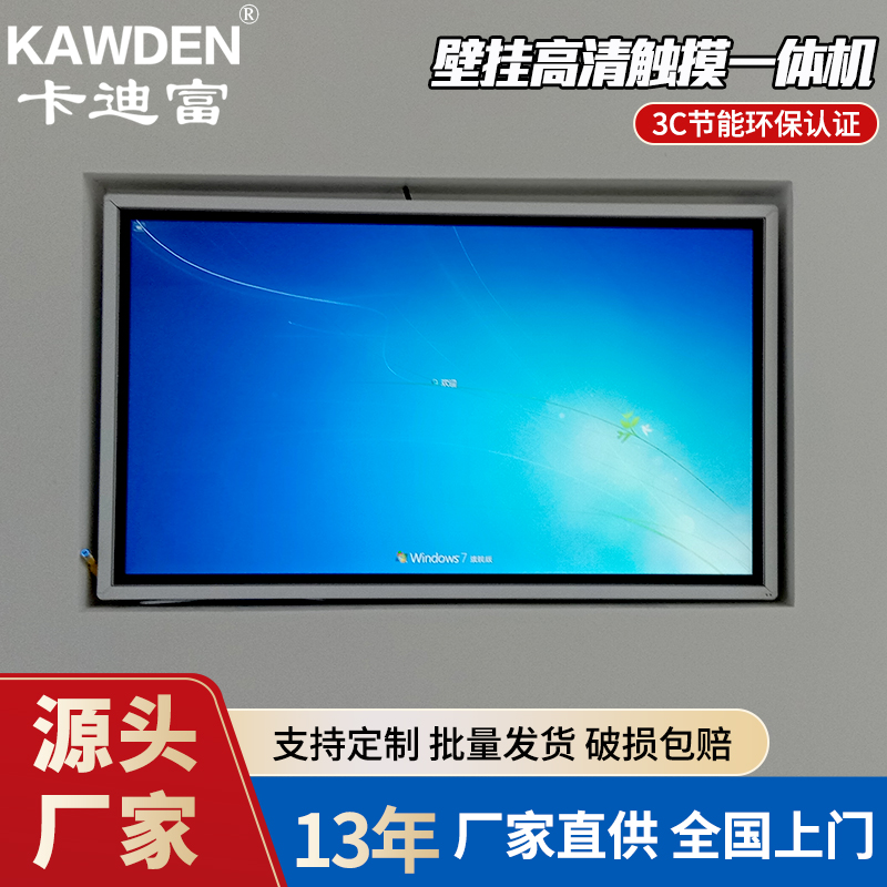 壁挂49寸触摸屏一体机液晶高清查询广告机厂家