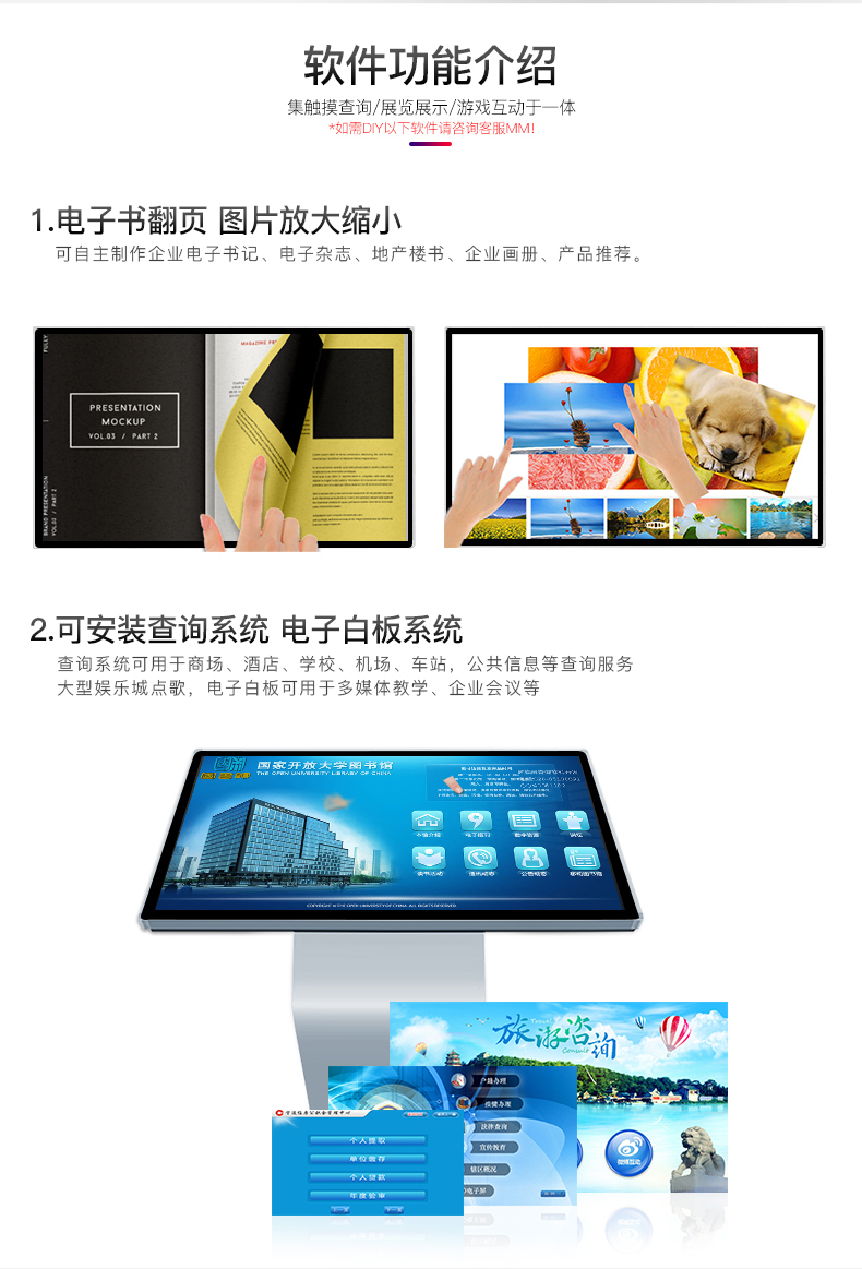 软件功能介绍