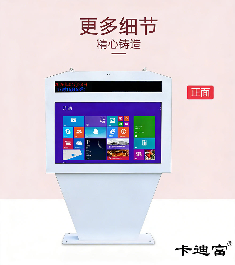 65寸户外广告一体机正面