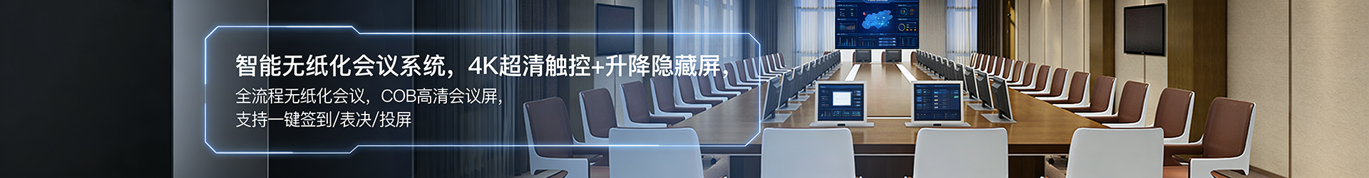 视频会议系统